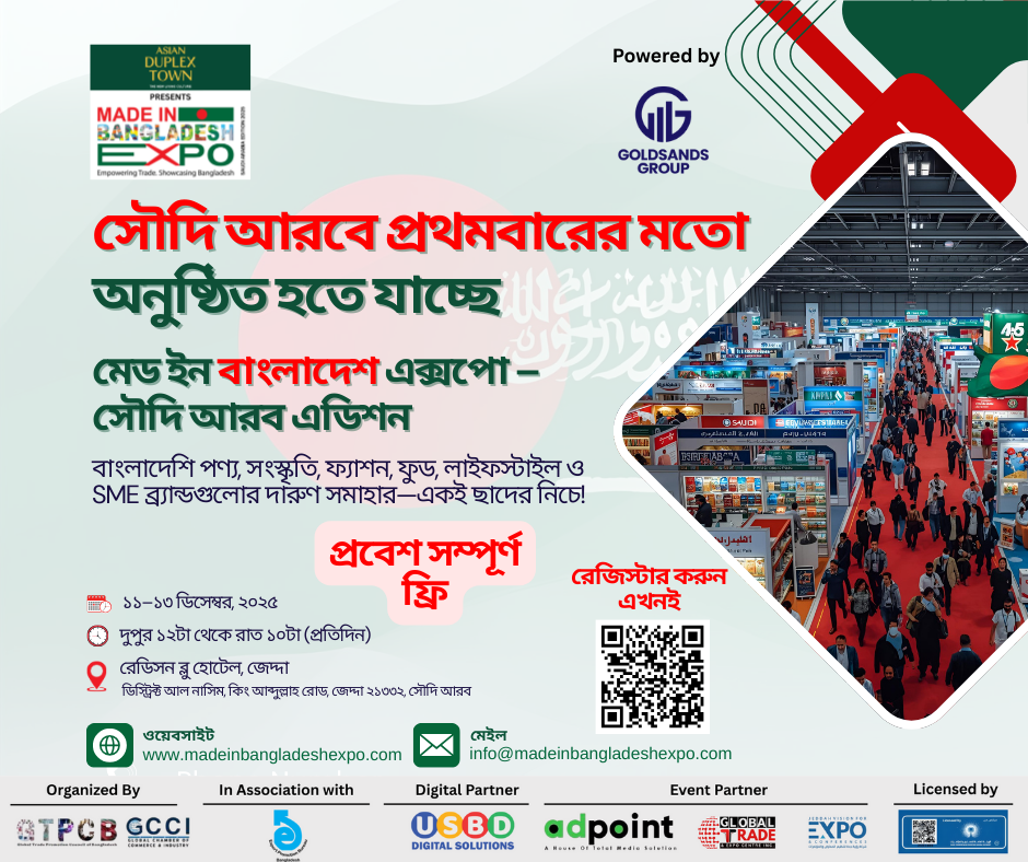 Made in Bangladesh Expo 2025 – Saudi Arabia Edition